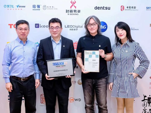 牛途网 科技+创意，利欧数字赋能上海打造“国际数字广告之都”