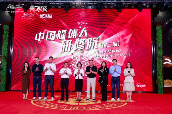 双融配资 ESG引领啤酒行业可持续发展： 第二期百威中国媒体人研修院圆满收官