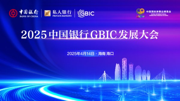 云沪深配资 跨越山海远，携手向未来——中行上海市分行为进博会推出非居民个人跨境金融服务方案