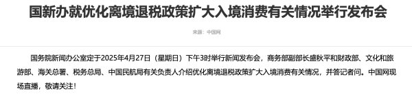 盛康优配 商务部副部长盛秋平：将打造一批国际消费集聚区和入境消费友好商圈 财政部门正研究专项资金支持
