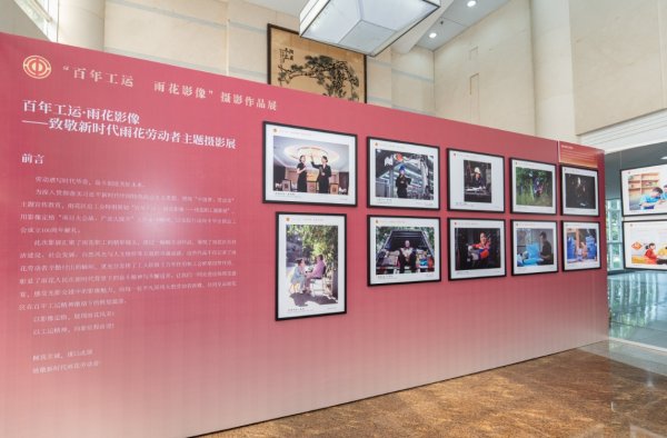 鸿岳资本 长沙雨花区“百年工运·雨花影像”摄影作品展开幕