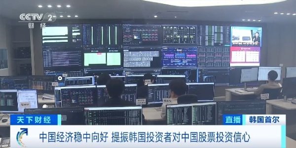 富灯网  韩国股民, 狂买中国资产!