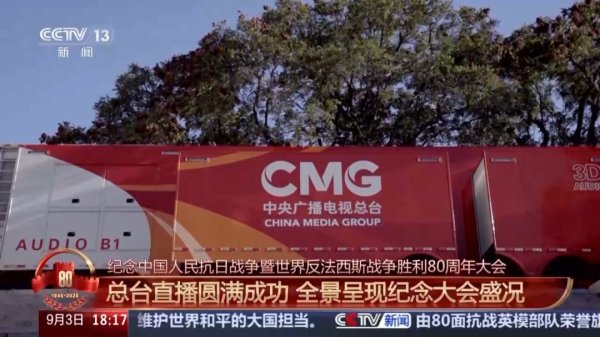 东兴证券 台湾学者赖岳谦大赞央视阅兵直播：堪称“核弹级”文化软实力的展现！