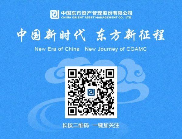 配多多 金融时报 | 中国东方近5年累计新增投放制造业项目122个 全力支持制造业高质量发展